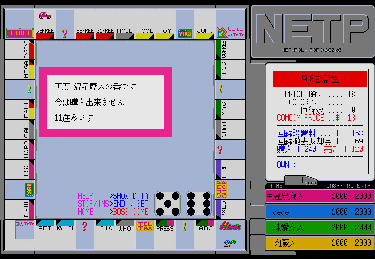 Data-Moon de Net-Poly! — ss (JP)