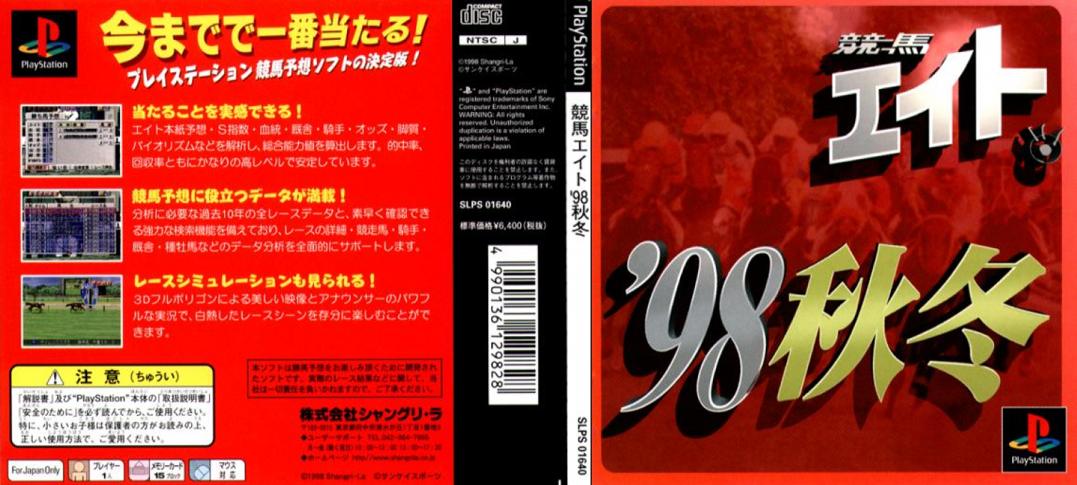 Keiba Eito '98 Akyfuyu — box-texture (JP)