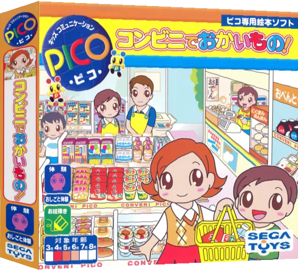 Conveni de Okaimono! — box-3D (JP)