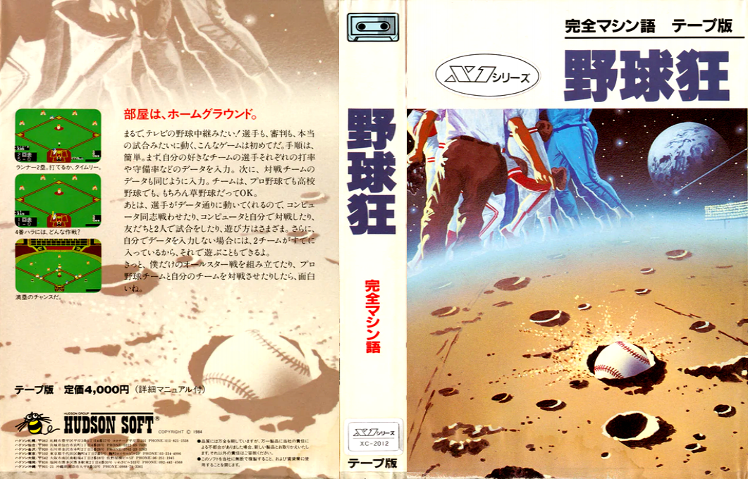 Yakyuu-kyou — box-texture (JP)