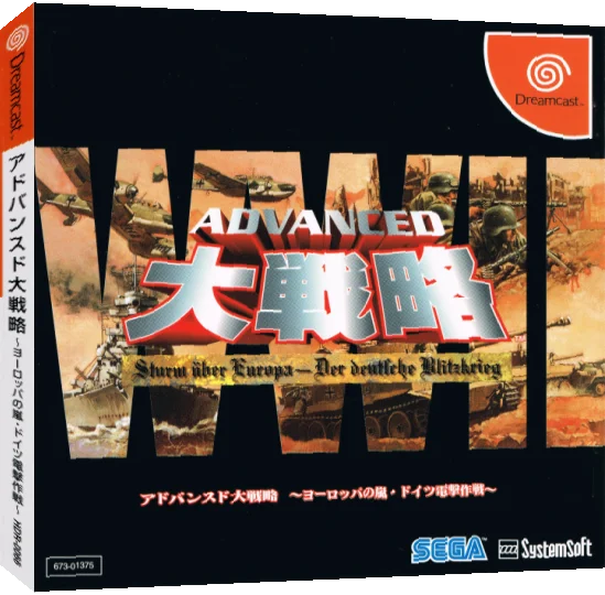Advanced Daisenryaku - Sturm Uber Europa - Der Deutsche Blitzkrieg — box-3D (JP)