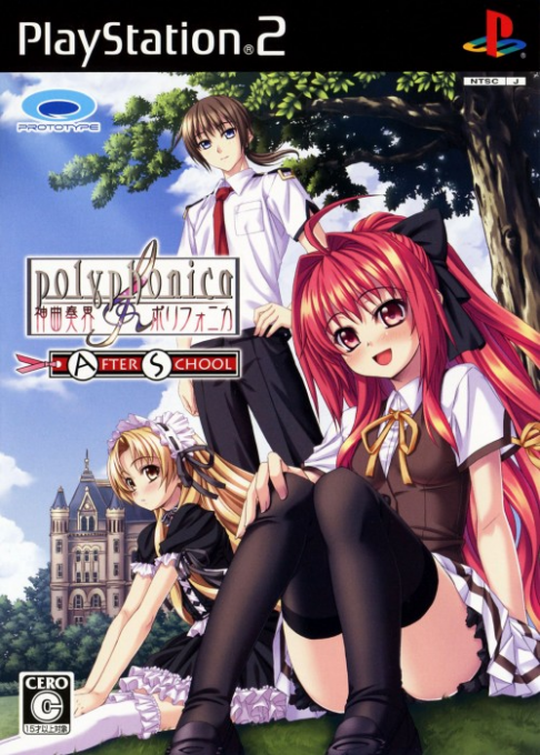 Shinkyoku Soukai Polyphonica - After School box art