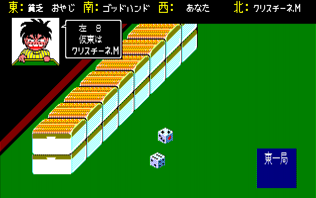 Gambler Jikotyusinha — ss (JP)
