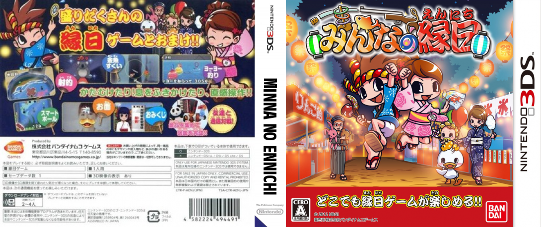 Minna No Ennichi — box-texture (JP)