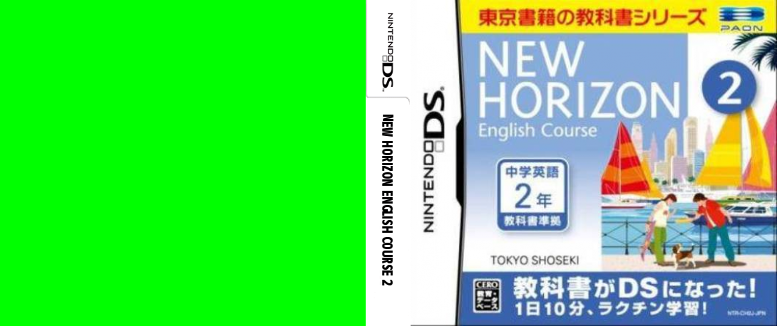 New Horizon - English Course 2 DS — box-texture (JP)