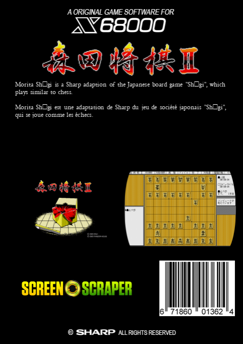 Morita Shougi 2 — box-2D-back (SS)