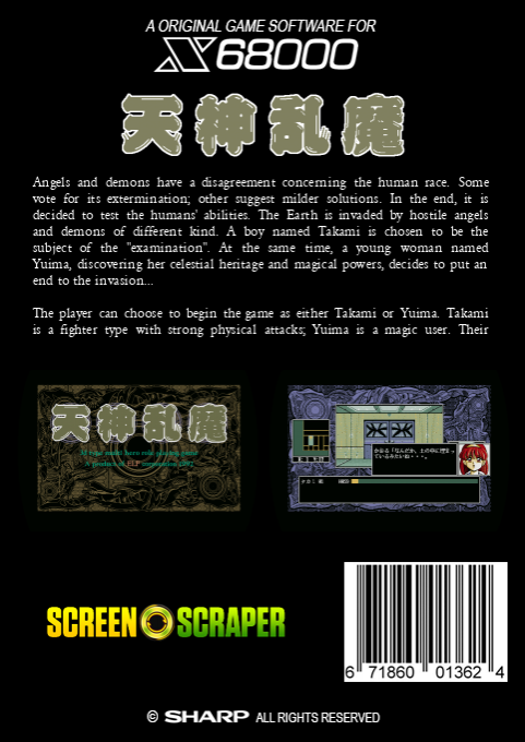 Tenshin Ranma — box-2D-back (SS)