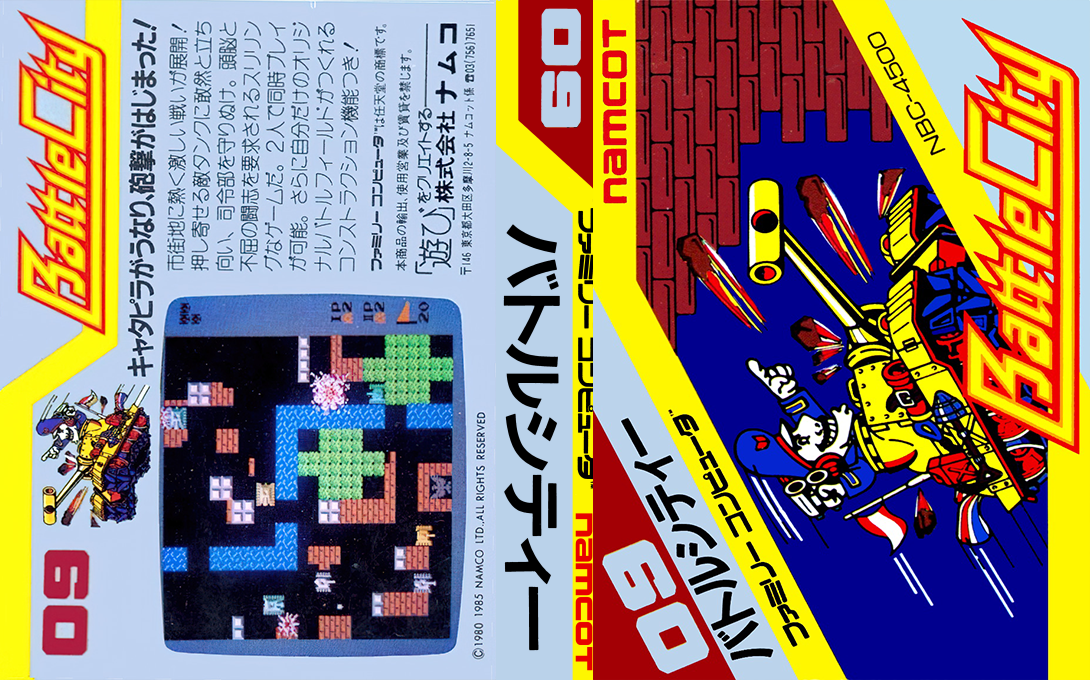Tank Fengyun - King Tank — box-texture (JP)