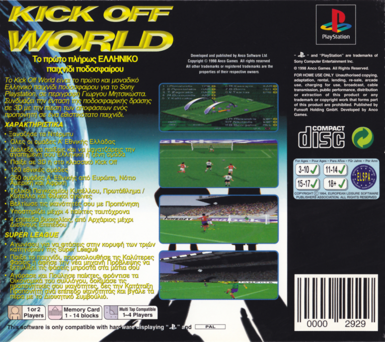 Kick Off World Manager — box-2D-back (GR)