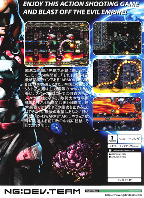 Last Hope — box-2D-back (JP)