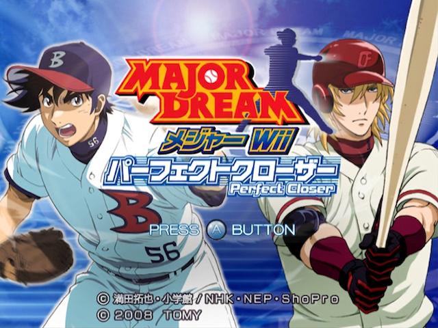Major Dream : Major Wii : Perfect Closer — sstitle (JP)