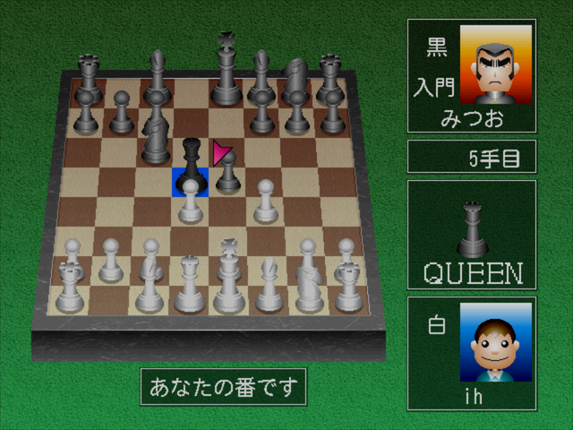 Net Versus - Chess — ss (JP)