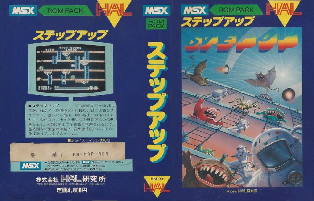 Step Up — box-texture (JP)