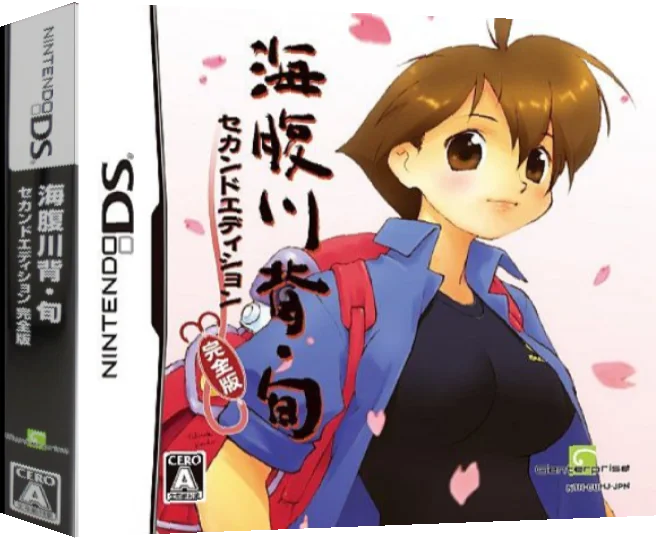 Umihara Kawase Shun - Second Edition Kanzen Ban — box-3D (JP)