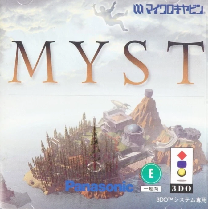 Myst — box-2D (JP)