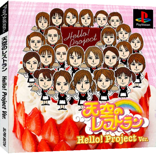 Tenkuu No Restaurant - Hello! Project Ver. — box-3D (JP)