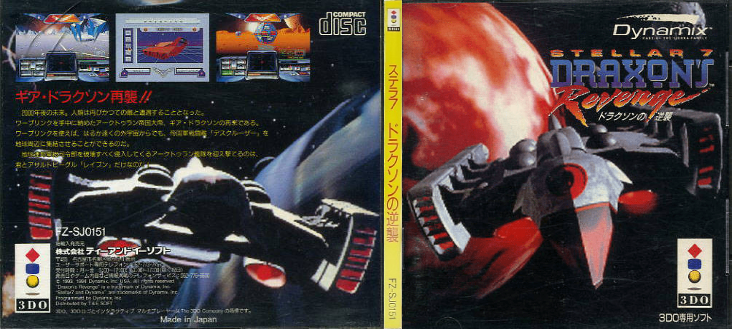 Stellar 7 - Draxon's Revenge — box-texture (JP)
