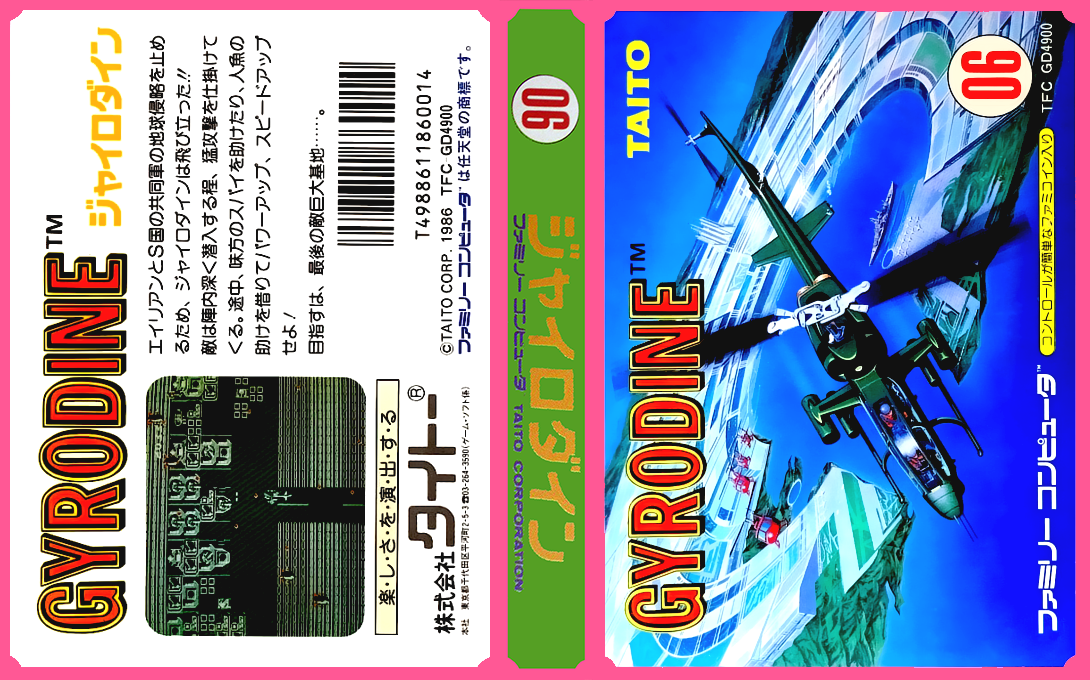 Gyrodine — box-texture (JP)