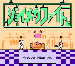 Joy Mech Fight — sstitle (JP)