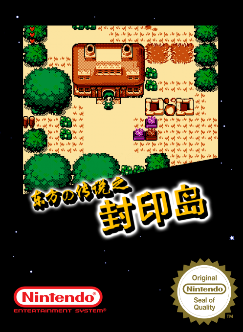 Feng Yin Dao box art