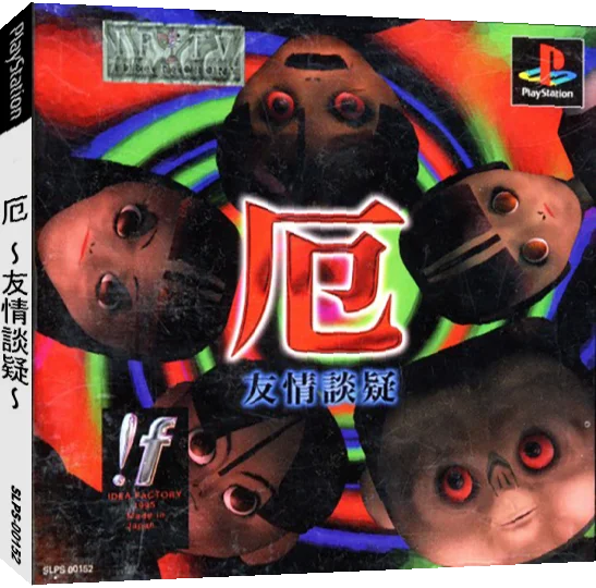 Yaku - Yuujou Dangi — box-3D (JP)