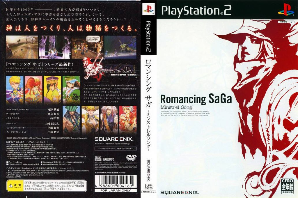 Romancing Saga — box-texture (JP)