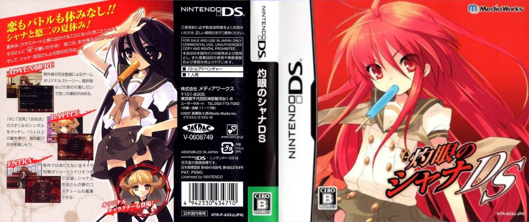 Shakugan no Shana DS — box-texture (JP)