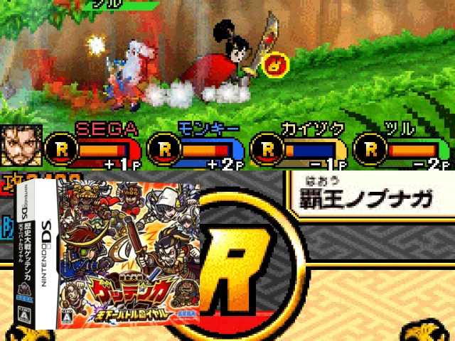 Rekishi Taisen - Gettenka - Tenkaichi Battle Royale — mixrbv2 (JP)