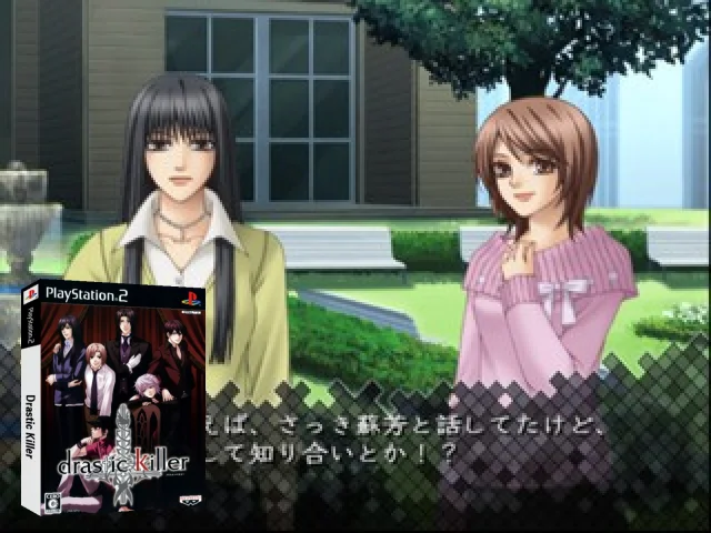 Drastic Killer — mixrbv2 (JP)