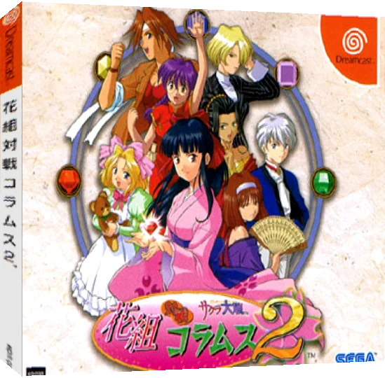Hanagumi Taisen Columns 2 — box-3D (JP)