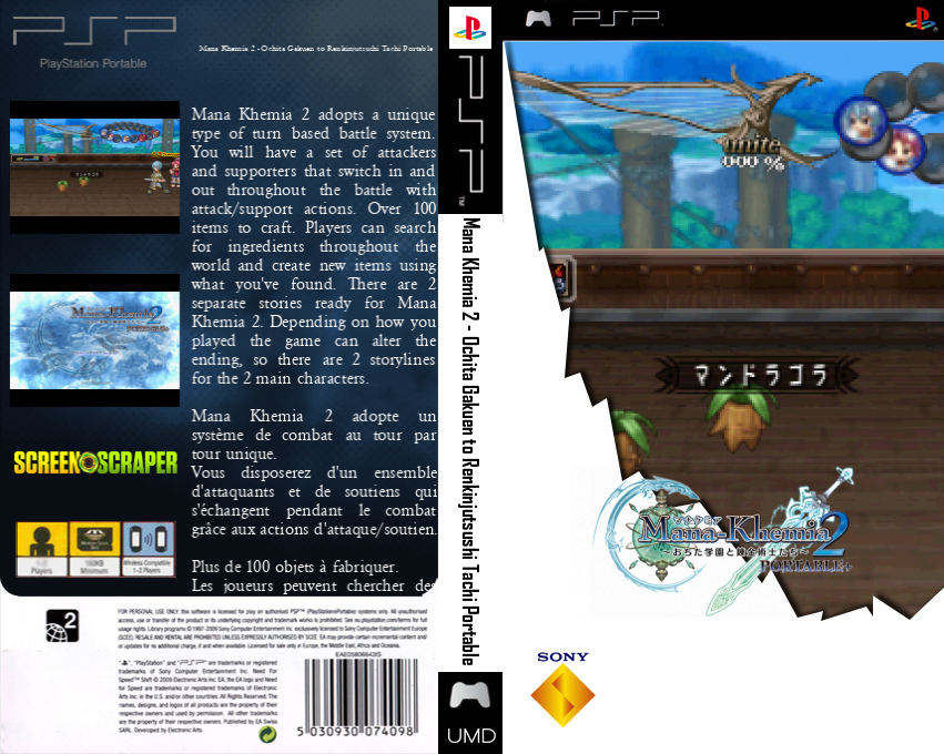 Mana-Khemia 2 - Ochita Gakuen to Renkinjutsushitachi Portable+ — box-texture (SS)