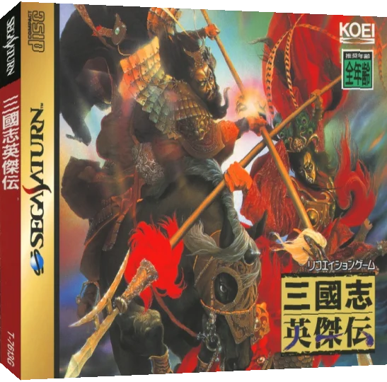 Sangokushi Eiketsuden — box-3D (JP)