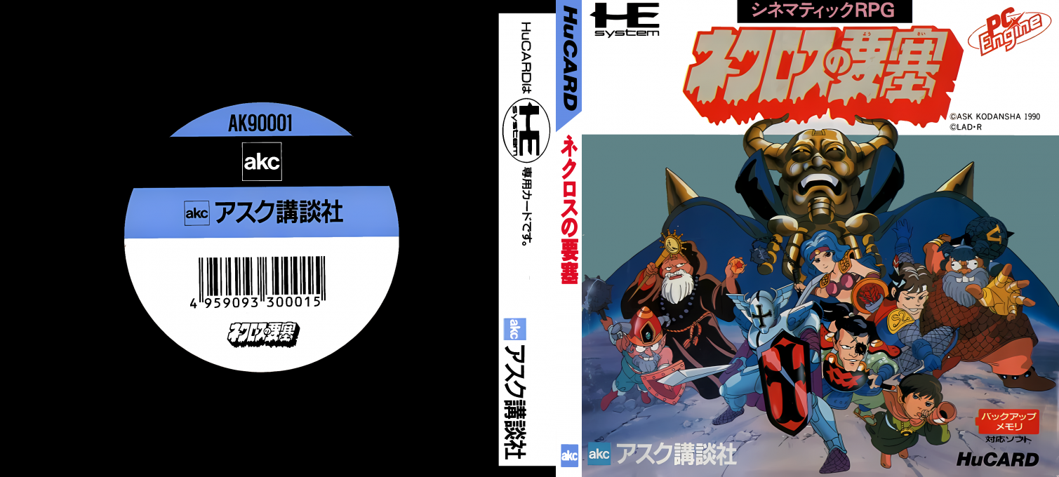 Necros No Yousai — box-texture (JP)