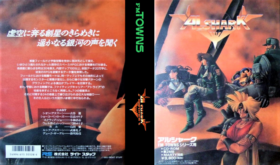 Alshark — box-texture (JP)
