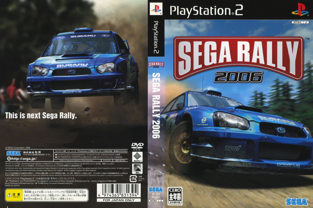 Sega Rally 2006 — box-texture (JP)