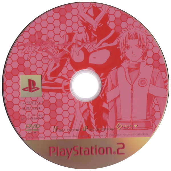 Hametsu No Mars — support-texture (JP)