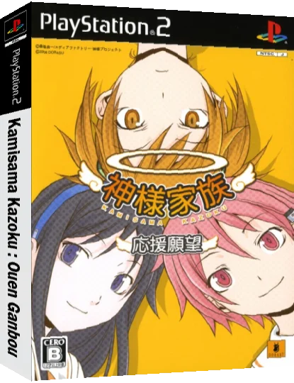 Kamisama Kazoku - Ouen Ganbou — box-3D (JP)