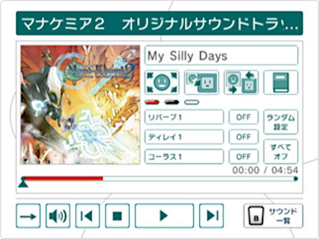 Game SoundStation — ss (JP)