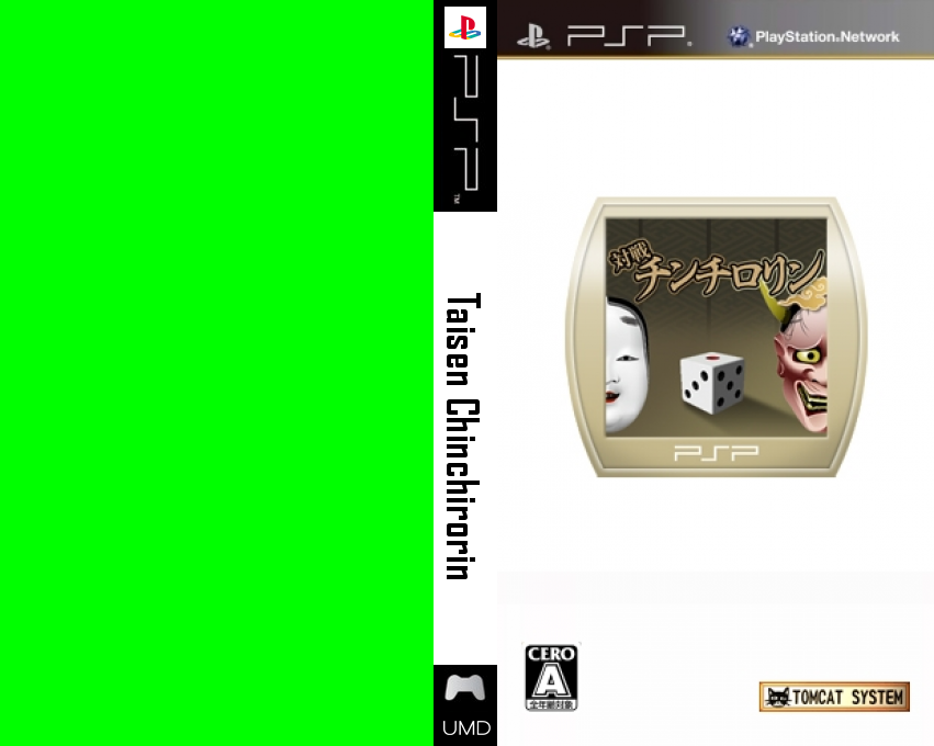 Taisen Chinchirorin — box-texture (JP)