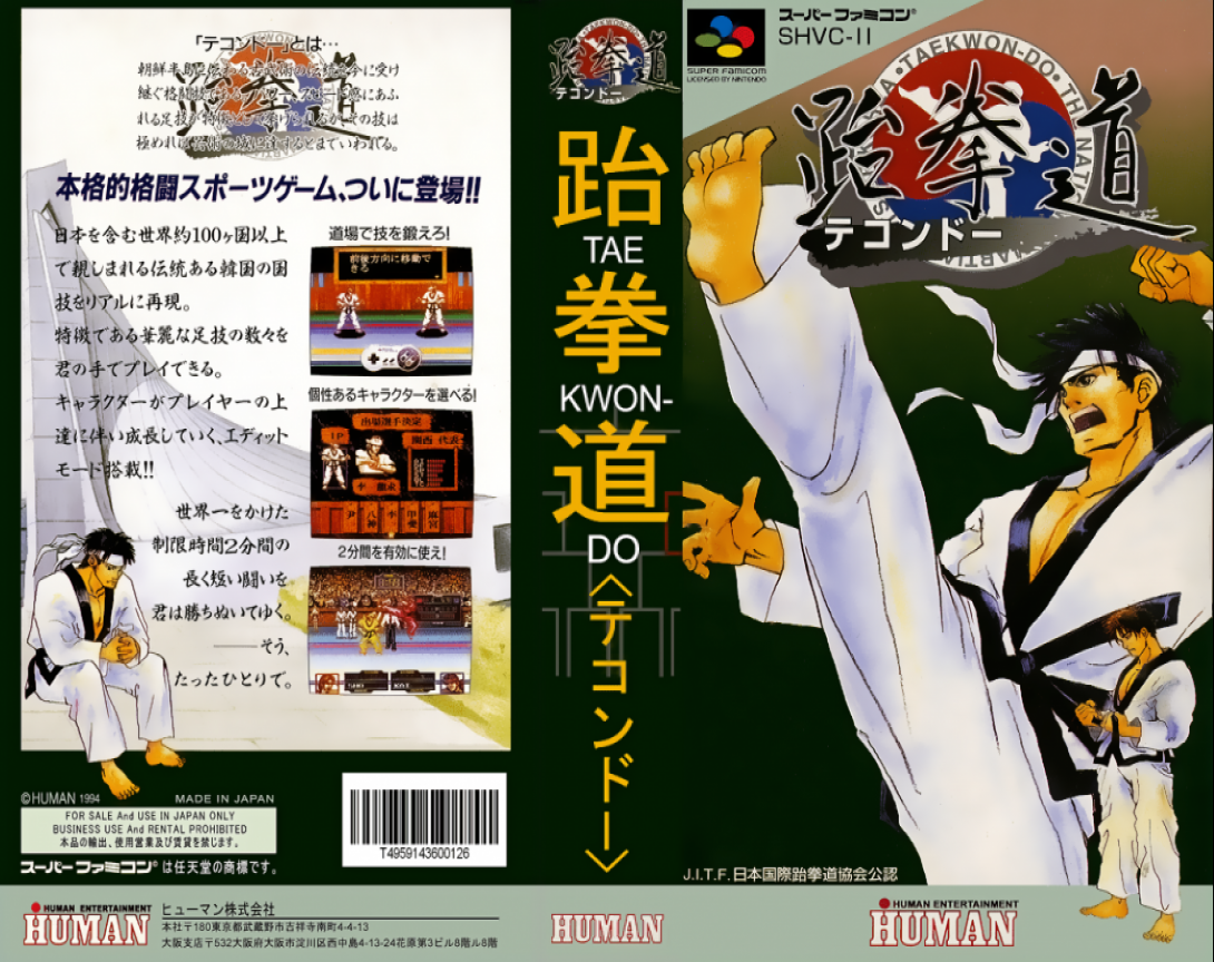 Taekwon-do — box-texture (JP)