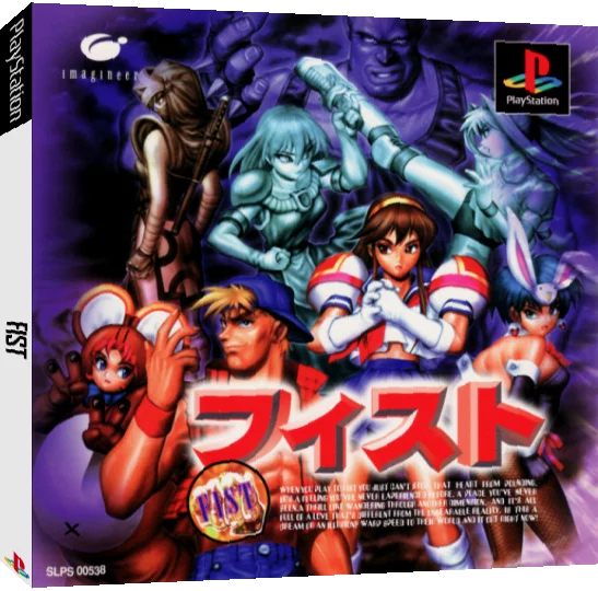 Fist — box-3D (JP)