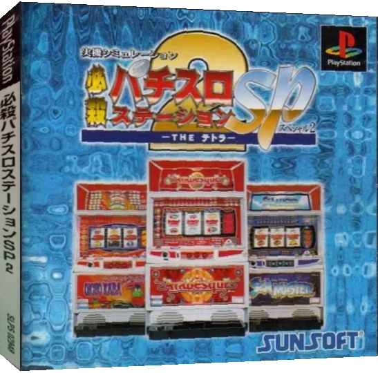 Hissatsu Pachi-slot Station Special 2 - The Tetra — box-3D (JP)