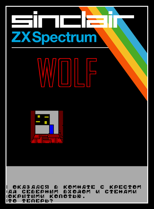 Wolf box art