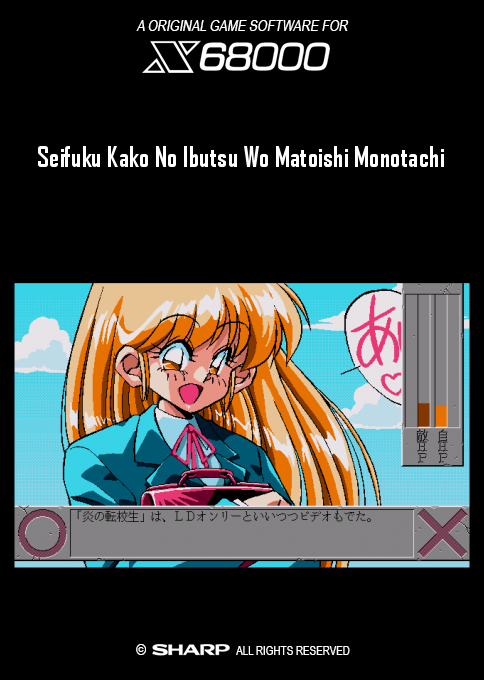 Seifuku Kako No Ibutsu Wo Matoishi Monotachi box art