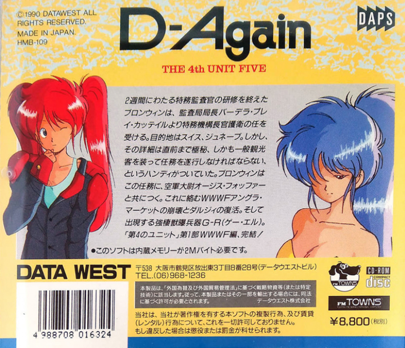 4th Unit Five, The - D-Again — box-2D-back (CUS)