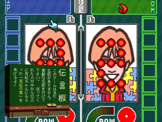 Yuki no Jigsaw Kids — mixrbv2 (JP)