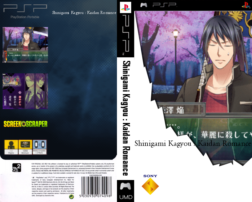 Shinigami Kagyou - Kaidan Romance — box-texture (SS)