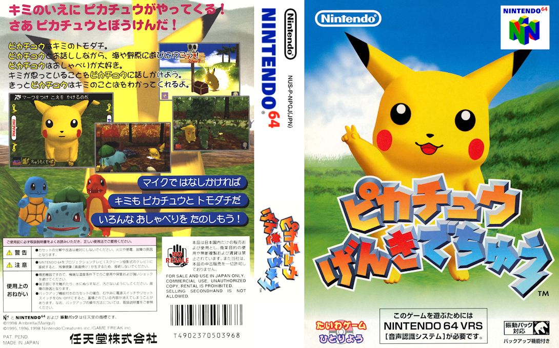 Pikachuu Genki de Chuu — box-texture (JP)