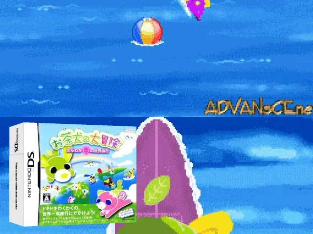 Ochaken no Daibouken - Honwaka Yumemiru Sekai Ryokou — mixrbv2 (JP)