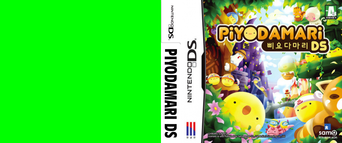 Ppiyodamari DS — box-texture (KR)